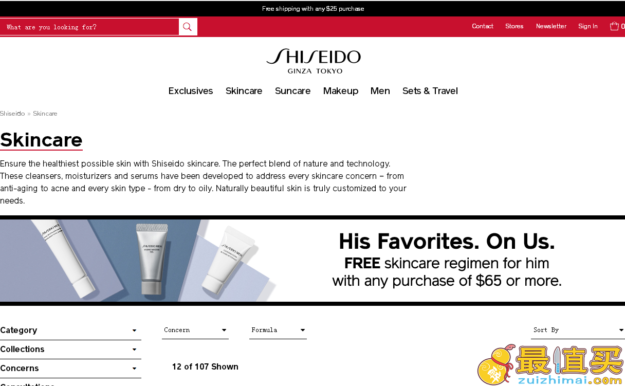 Shiseido优惠码2018-Shiseido资生堂官网父亲节促销 满$65送男士护肤3件套